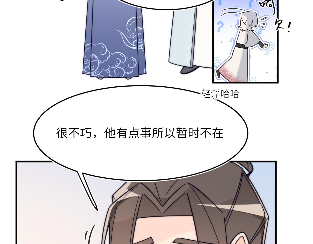 生锈的昨日(1/2)-第23话
