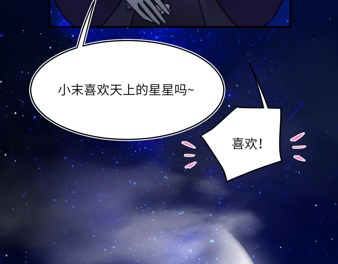 生锈的昨日(1/2)-第23话