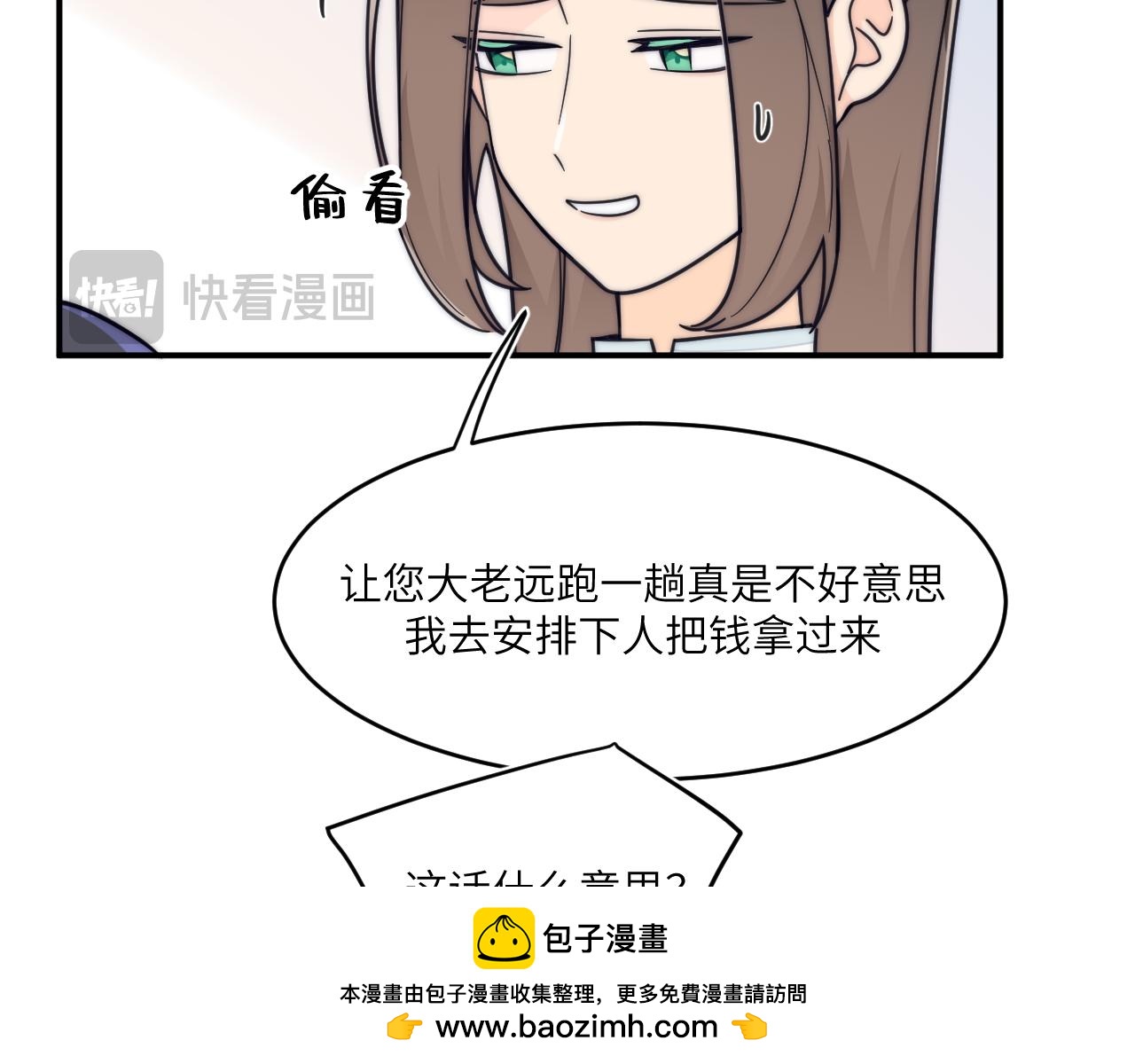 生锈的昨日(1/2)-第23话