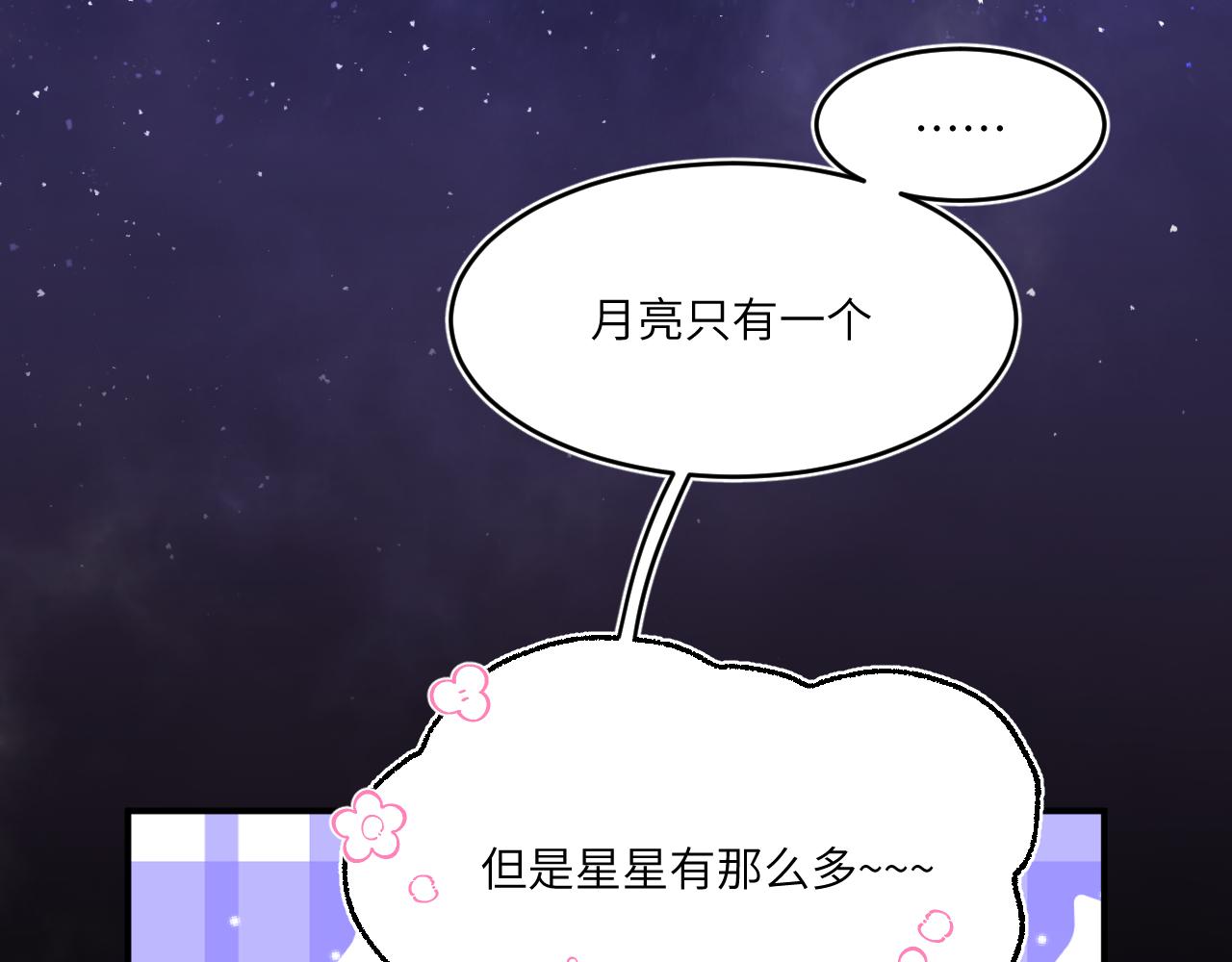 生锈的昨日(1/2)-第23话
