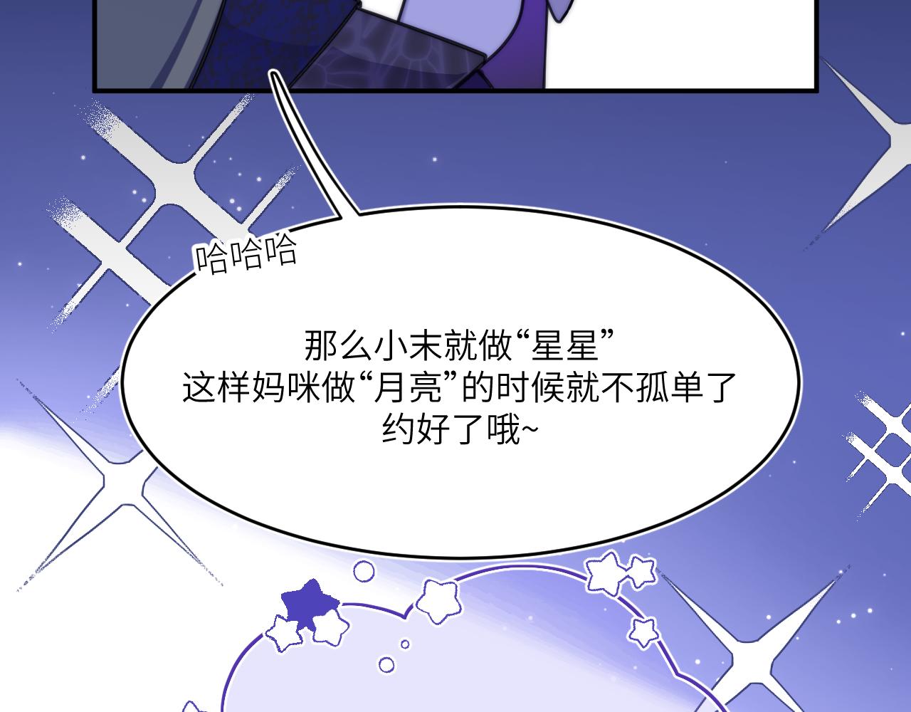 生锈的昨日(1/2)-第23话