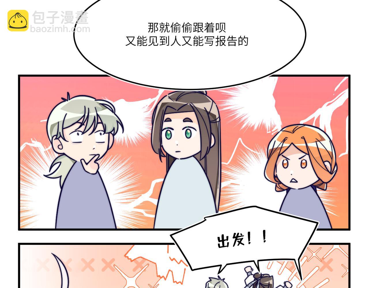 我们一起(1/2)-第29话