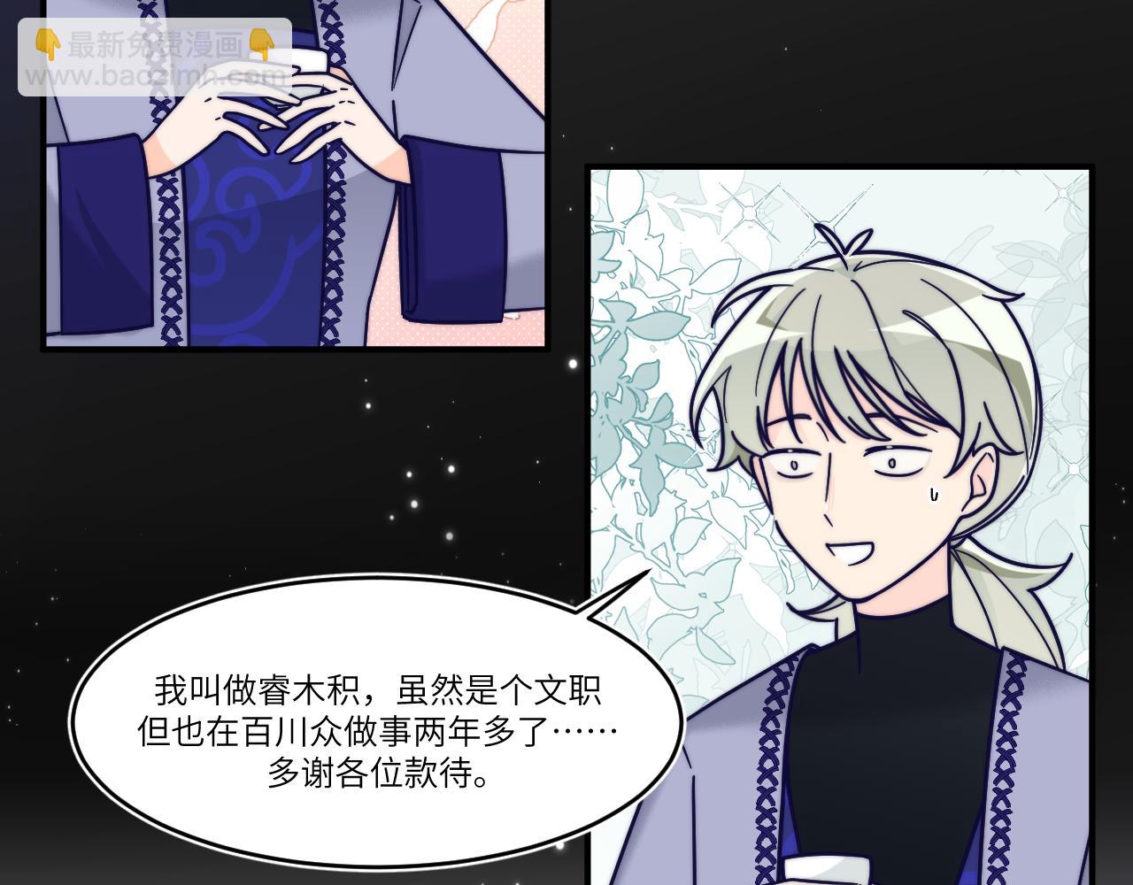 我们一起(1/2)-第29话
