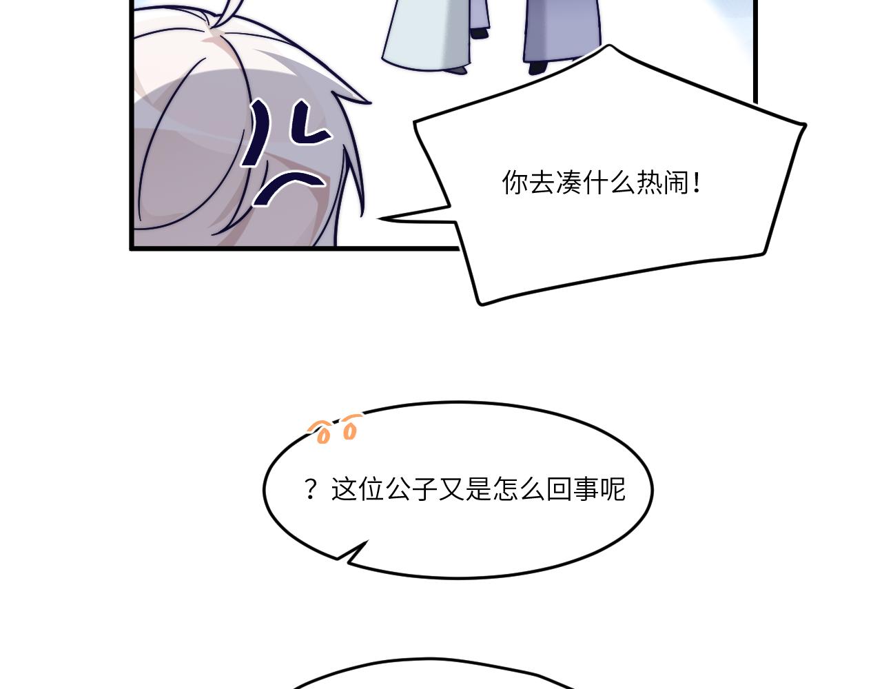 我们一起(1/2)-第29话