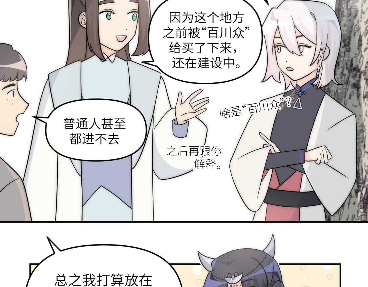 面对任务要拿出百分百的真诚 下(1/2)-第3话