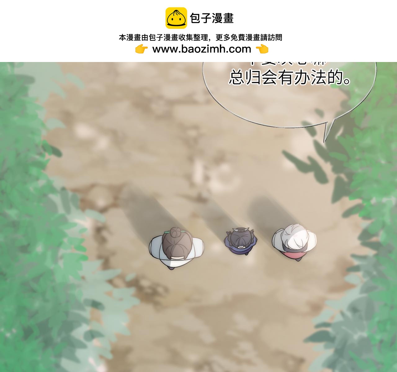 面对任务要拿出百分百的真诚 下(1/2)-第3话