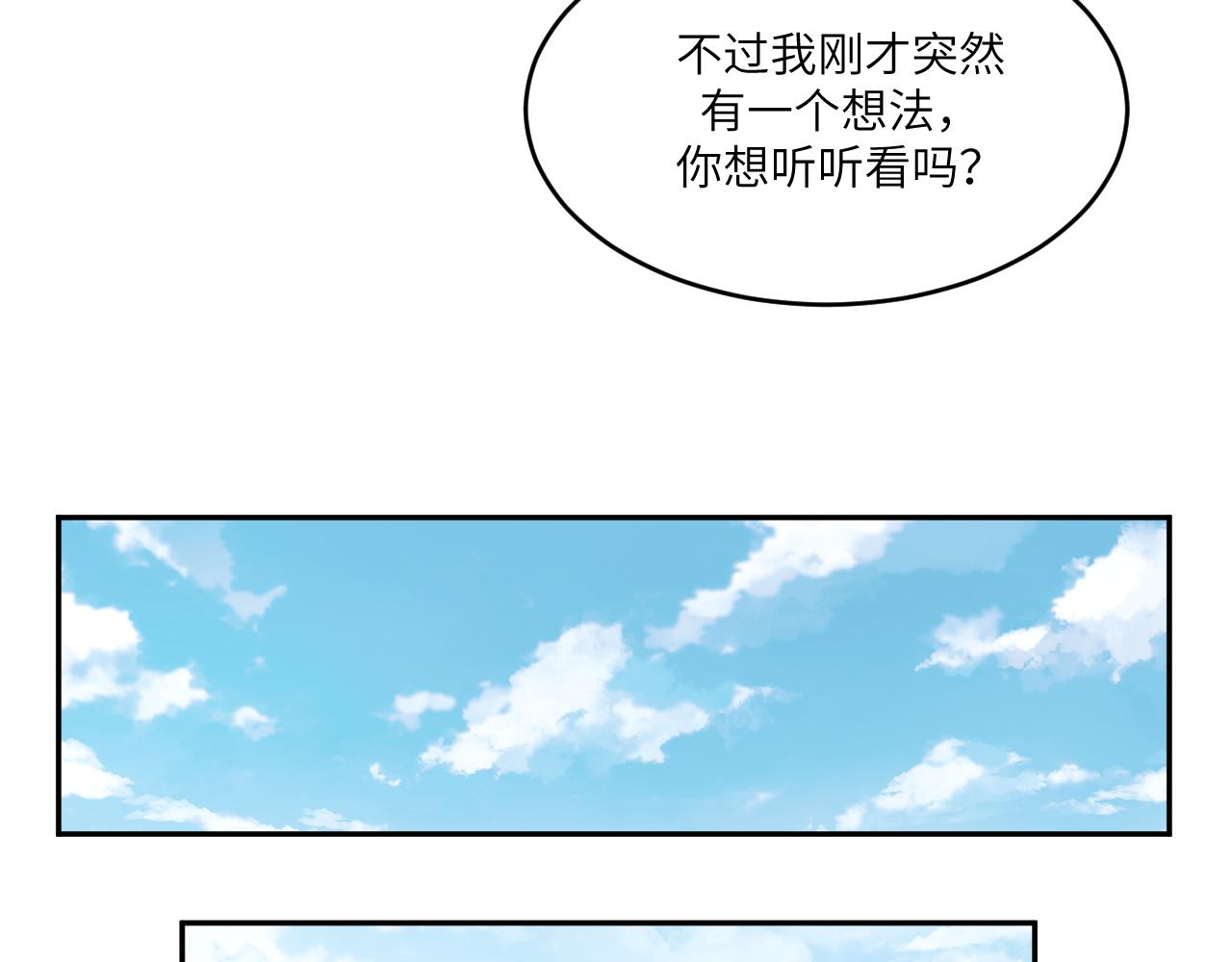 面对任务要拿出百分百的真诚 下(1/2)-第3话