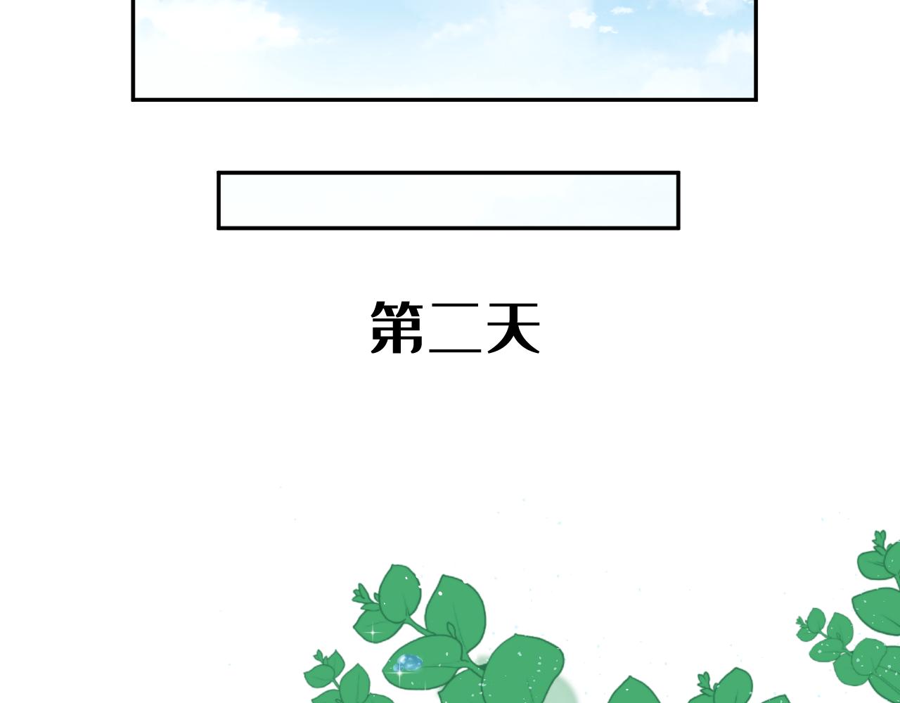 面对任务要拿出百分百的真诚 下(1/2)-第3话