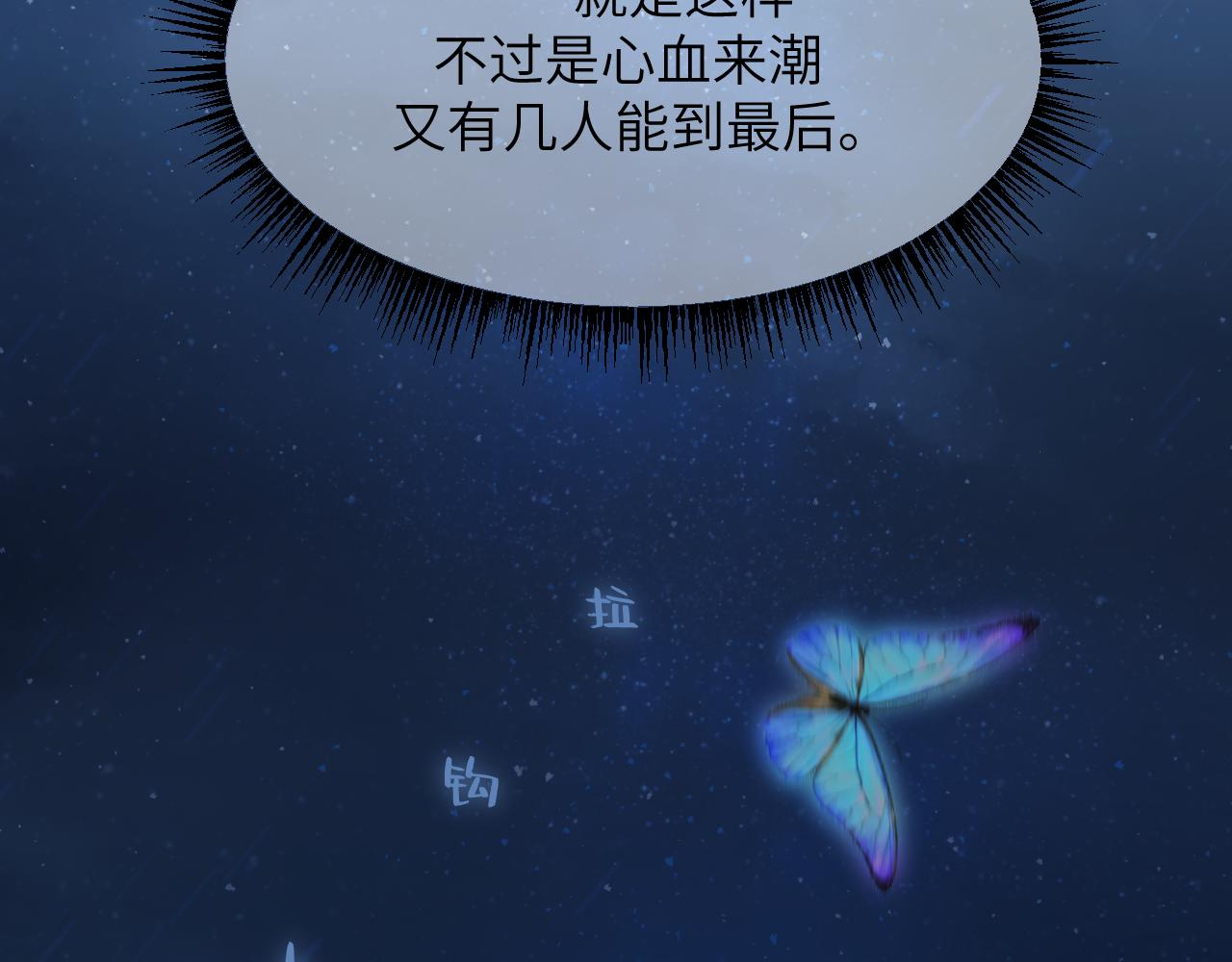 面对任务要拿出百分百的真诚 下(1/2)-第3话