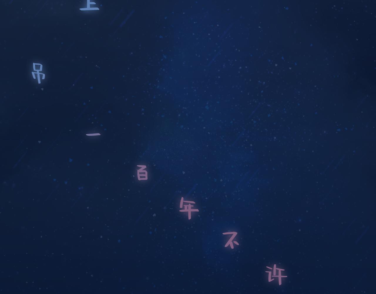 面对任务要拿出百分百的真诚 下(1/2)-第3话