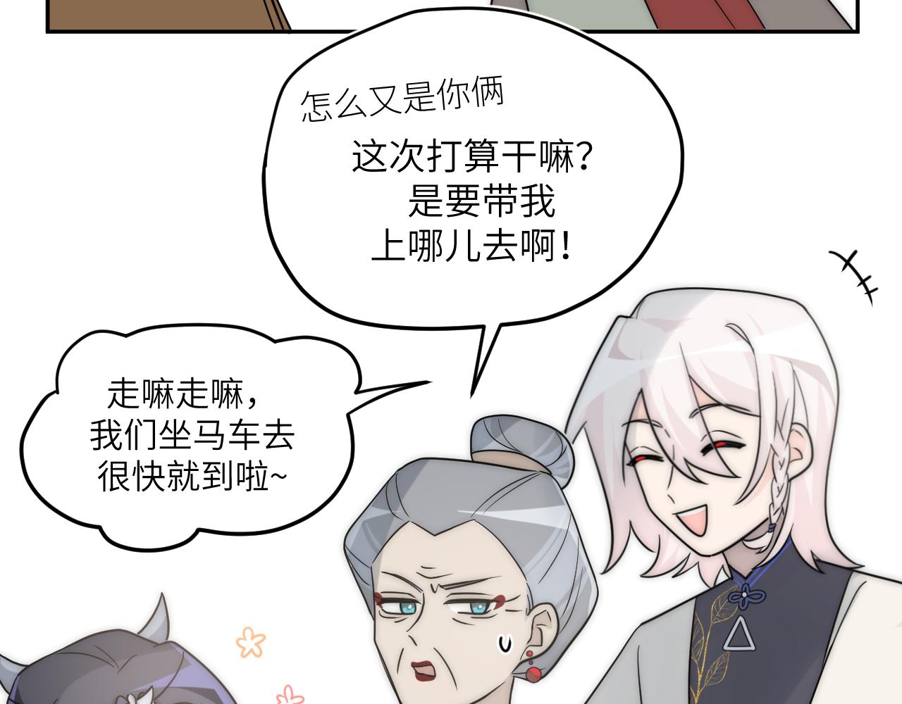 面对任务要拿出百分百的真诚 下(1/2)-第3话