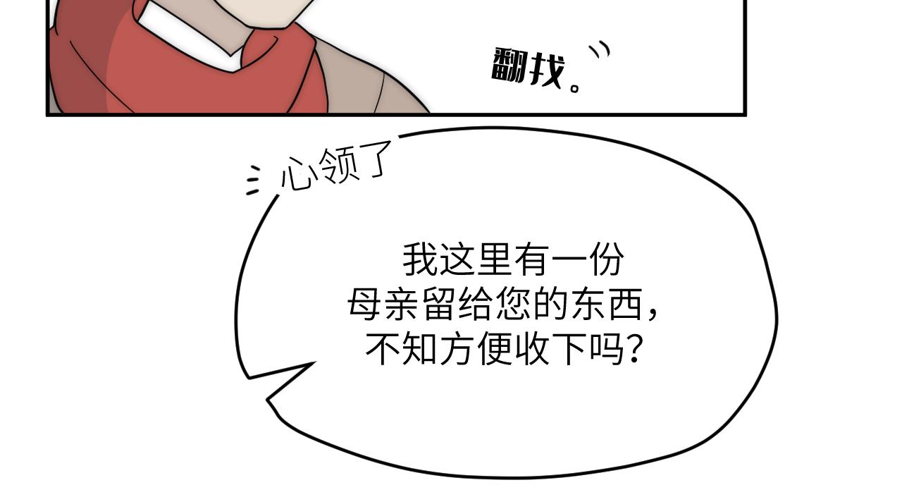 面对任务要拿出百分百的真诚 下(1/2)-第3话