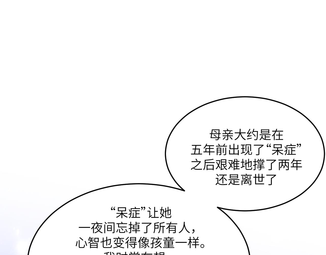 面对任务要拿出百分百的真诚 下(1/2)-第3话