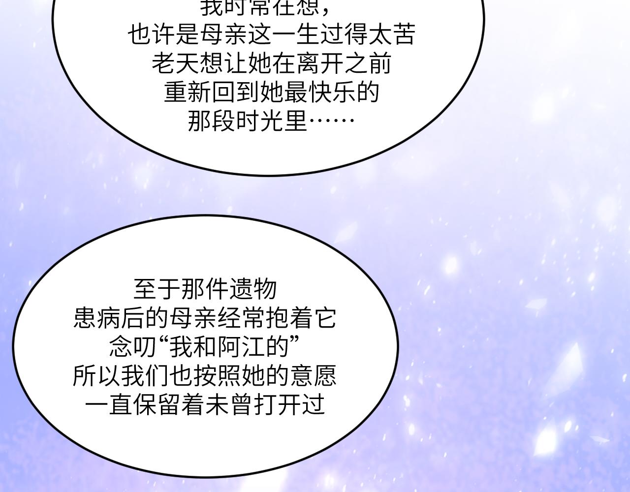 面对任务要拿出百分百的真诚 下(1/2)-第3话