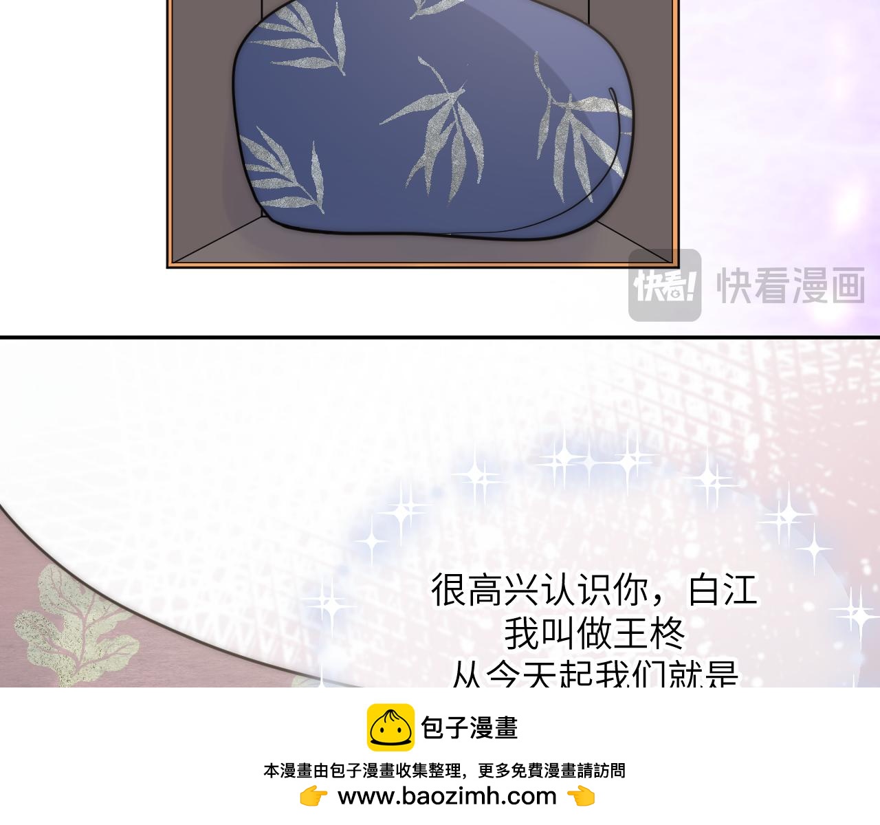 面对任务要拿出百分百的真诚 下(1/2)-第3话