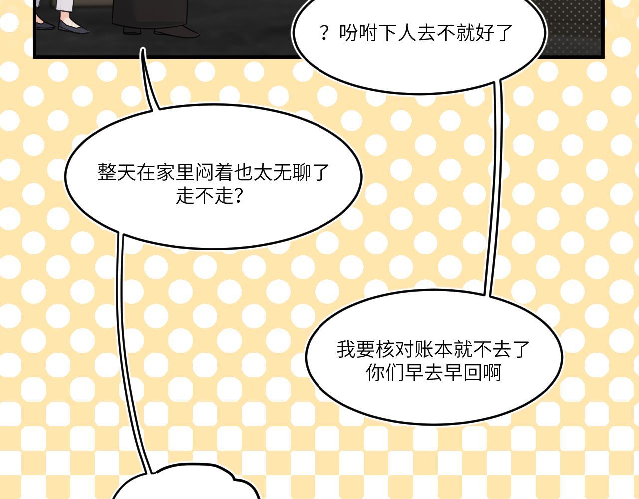 倘若清晨来临时(1/2)-第31话