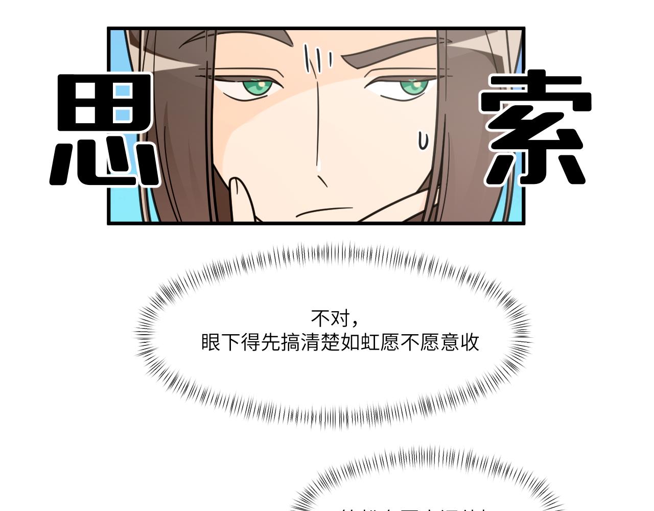 倘若清晨来临时(1/2)-第31话