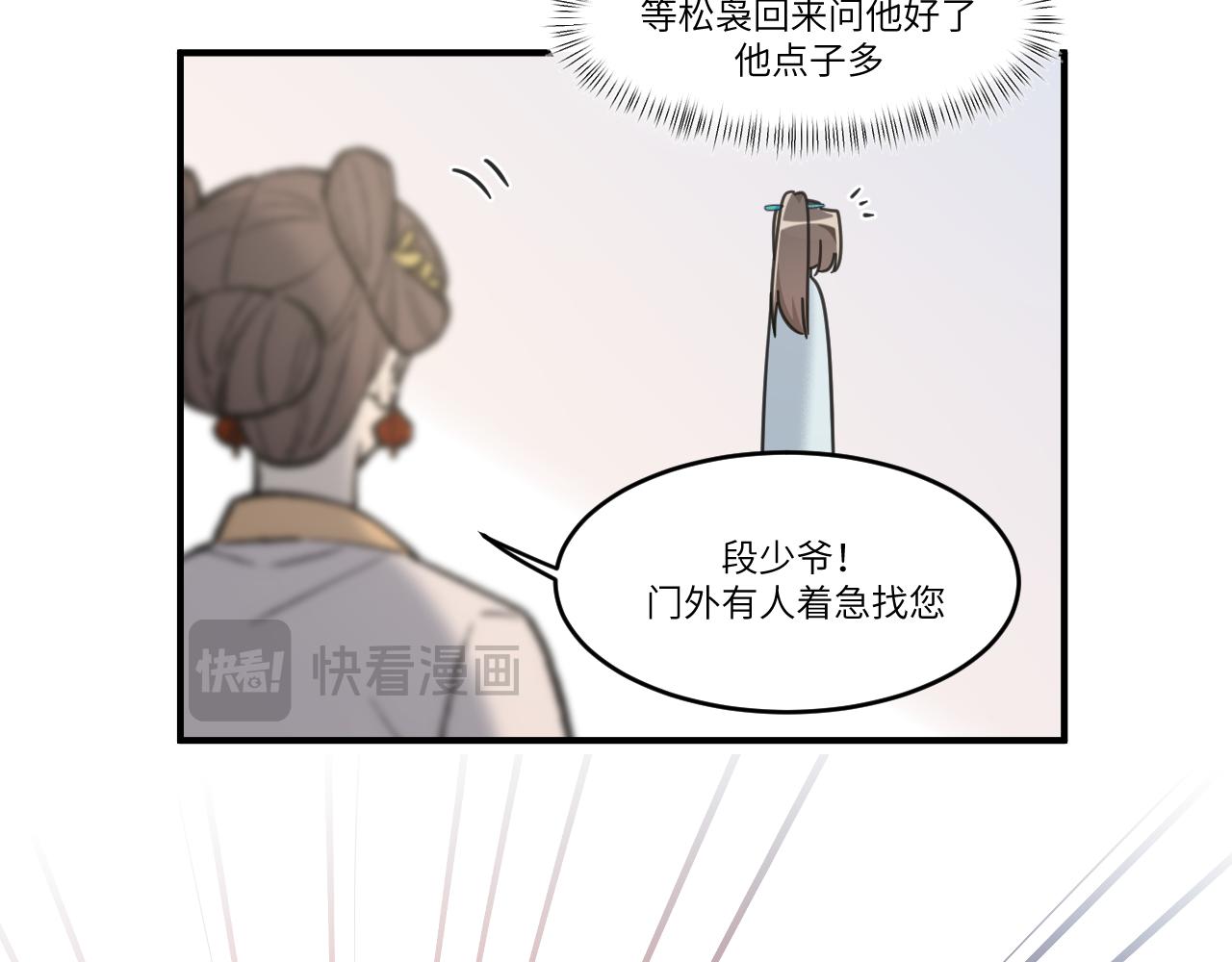 倘若清晨来临时(1/2)-第31话