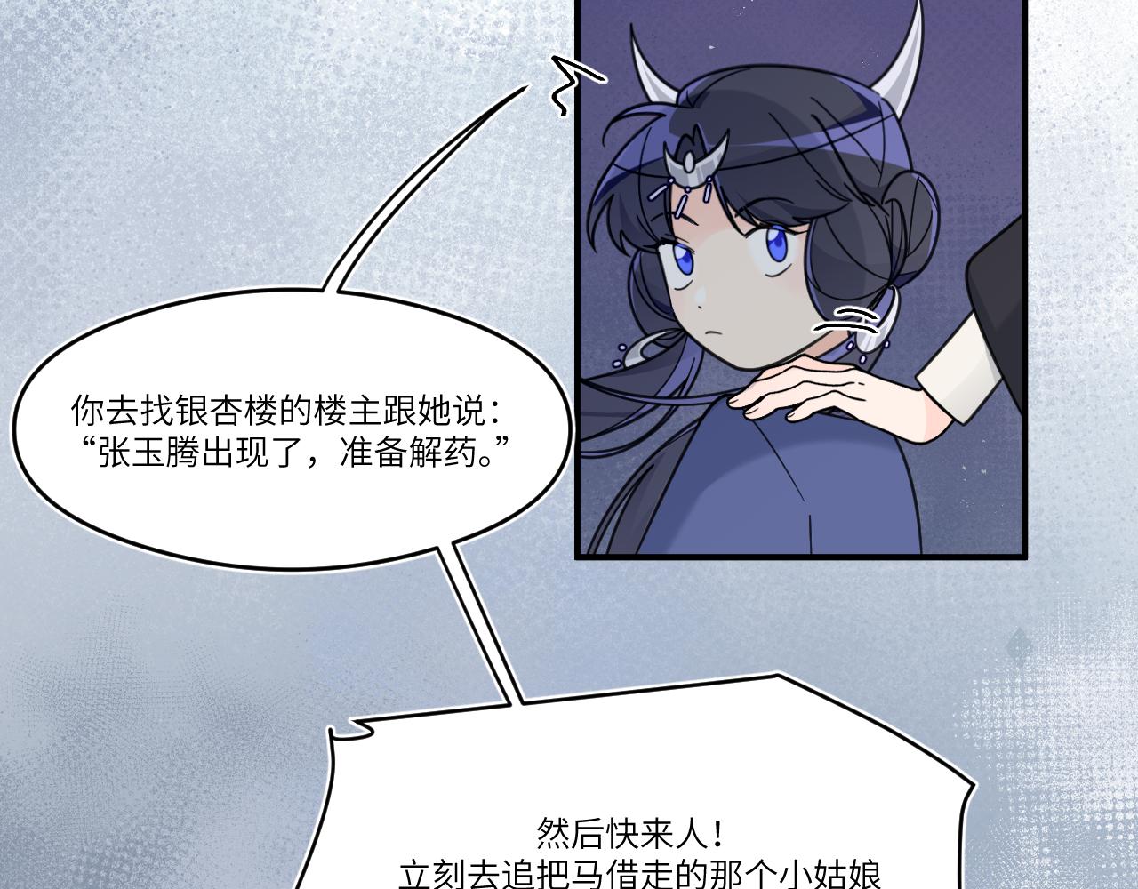倘若清晨来临时(1/2)-第31话