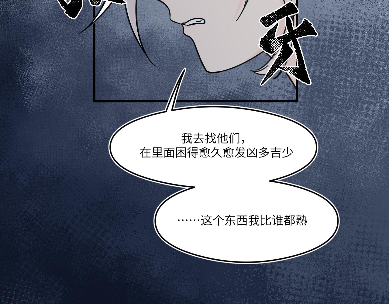 倘若清晨来临时(1/2)-第31话