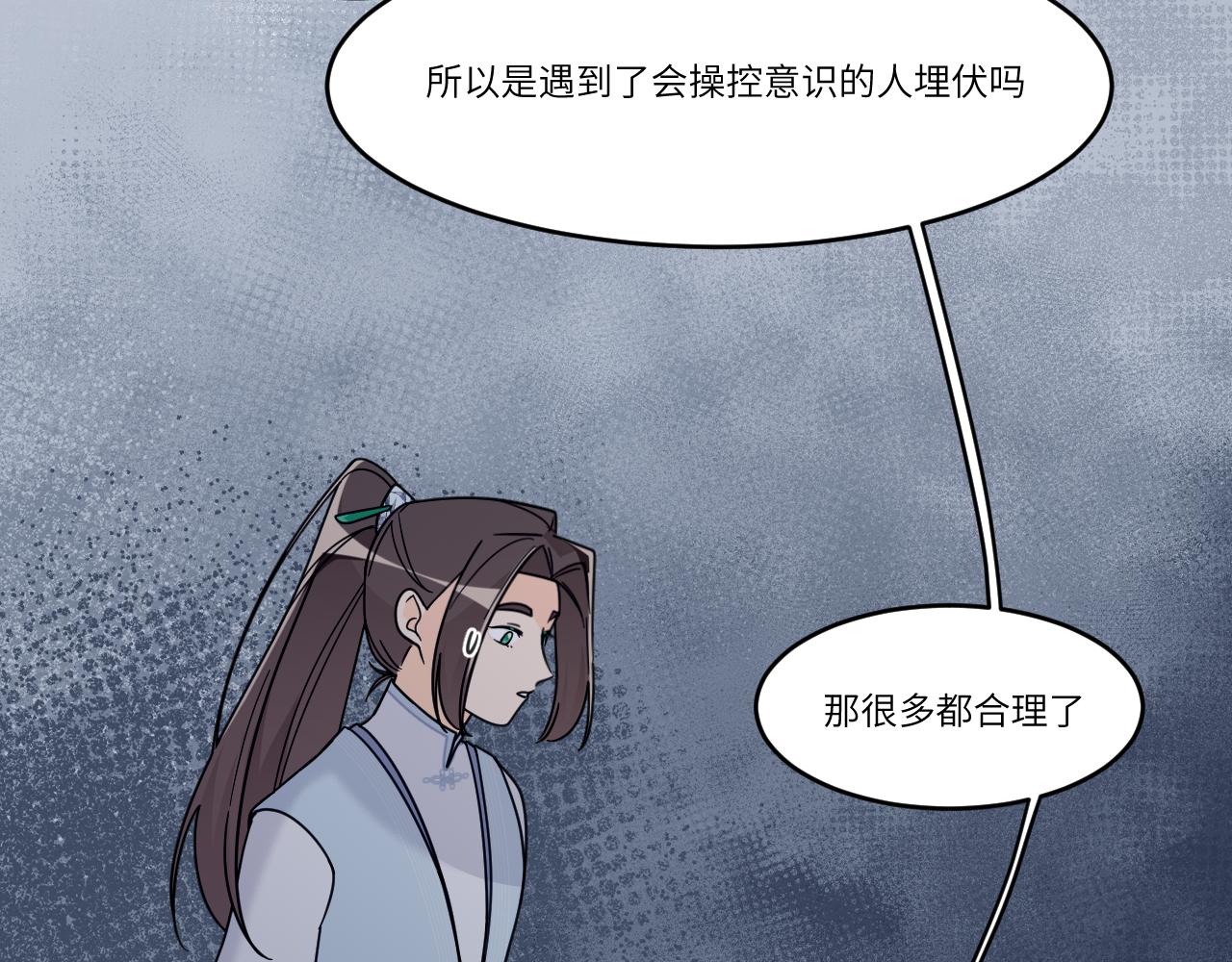将它刻在我心底(1/2)-第33话