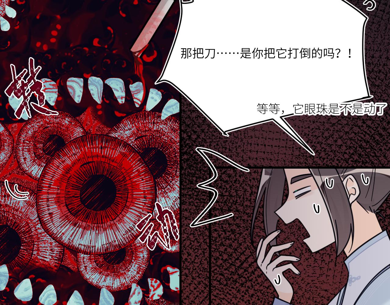 将它刻在我心底(1/2)-第33话