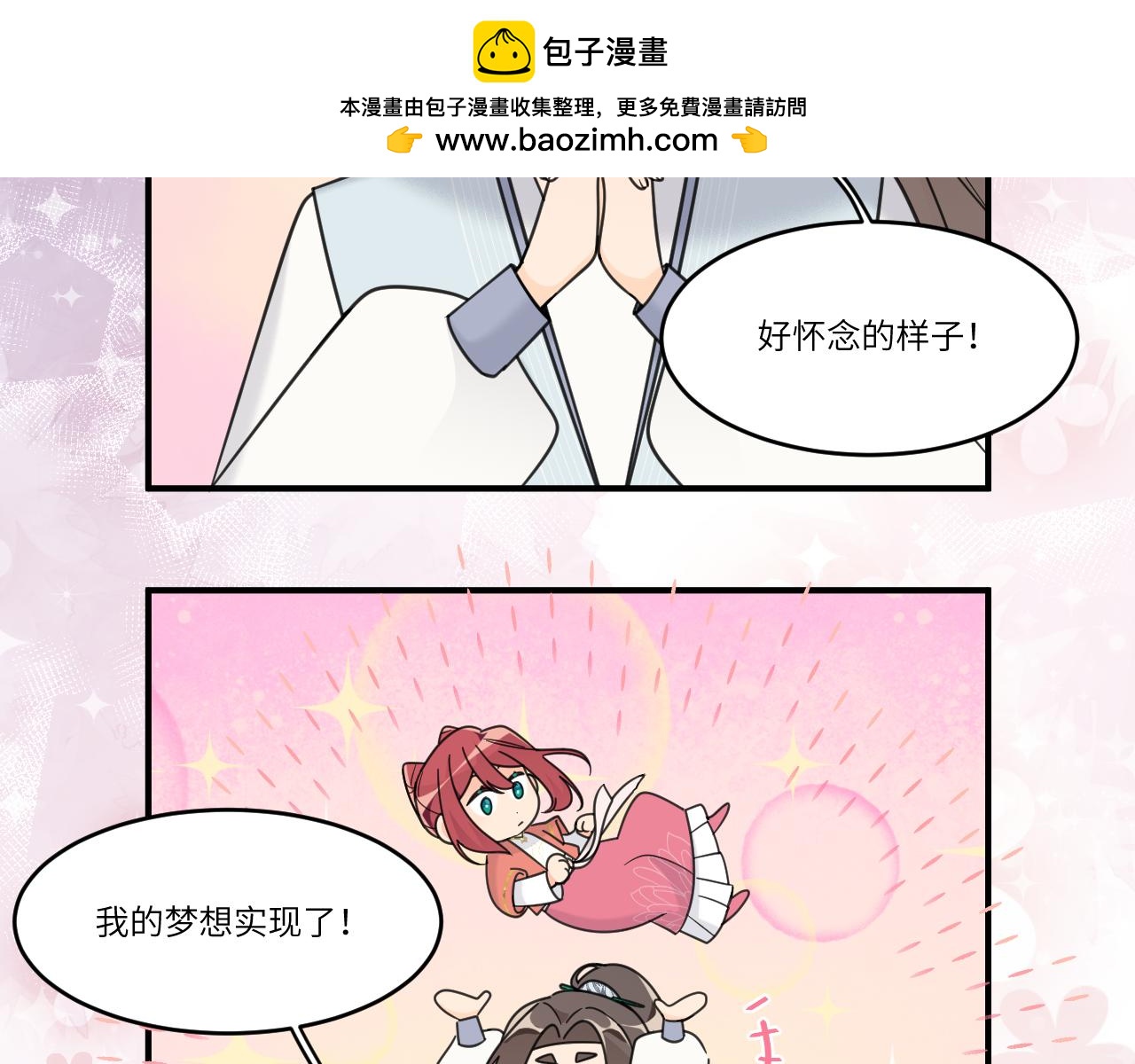 将它刻在我心底(1/2)-第33话