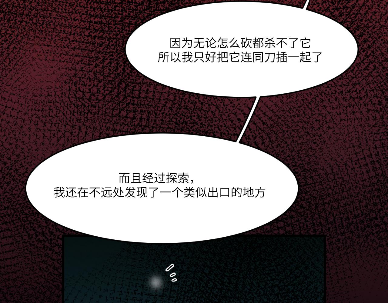 将它刻在我心底(1/2)-第33话
