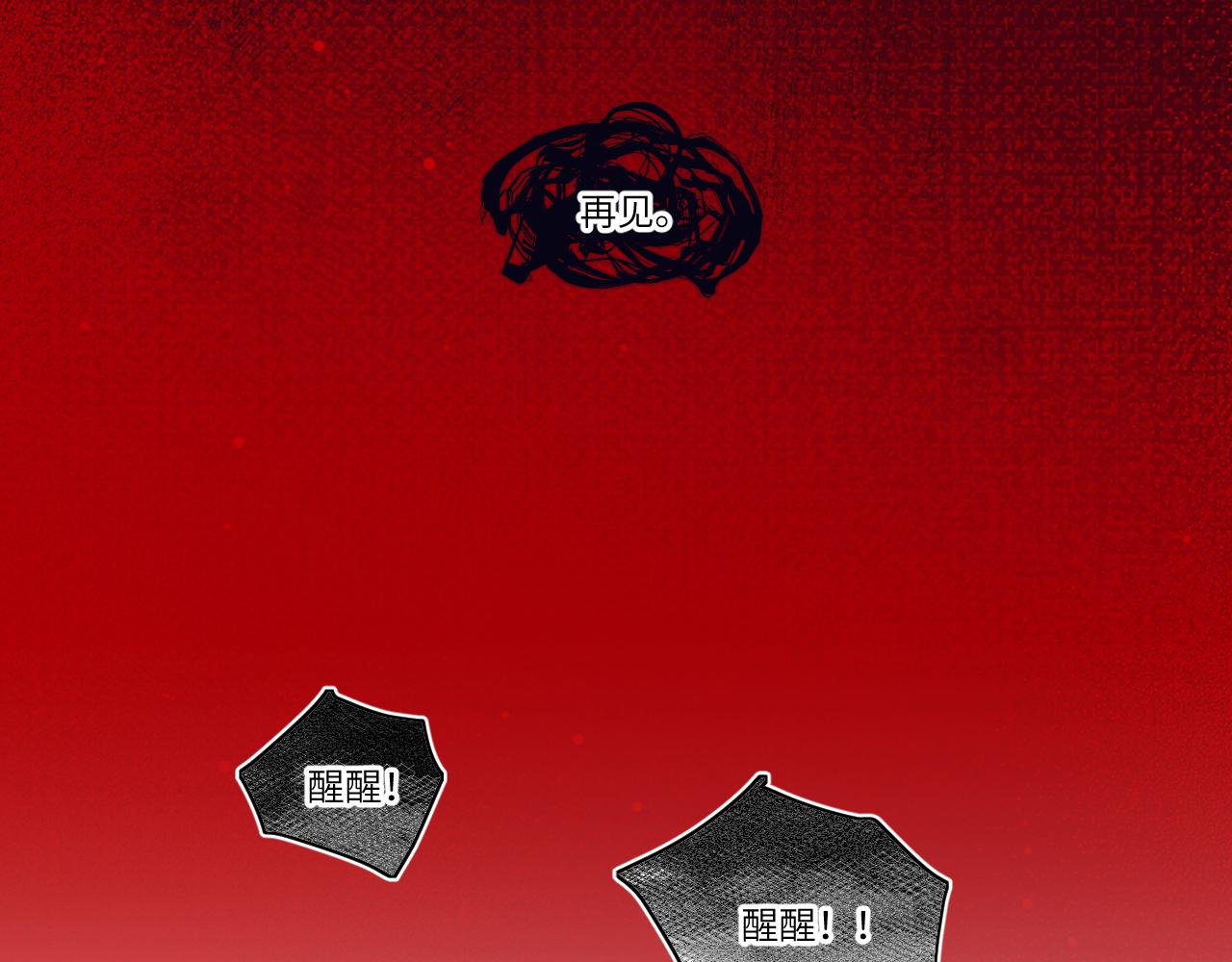 将它刻在我心底(1/2)-第33话