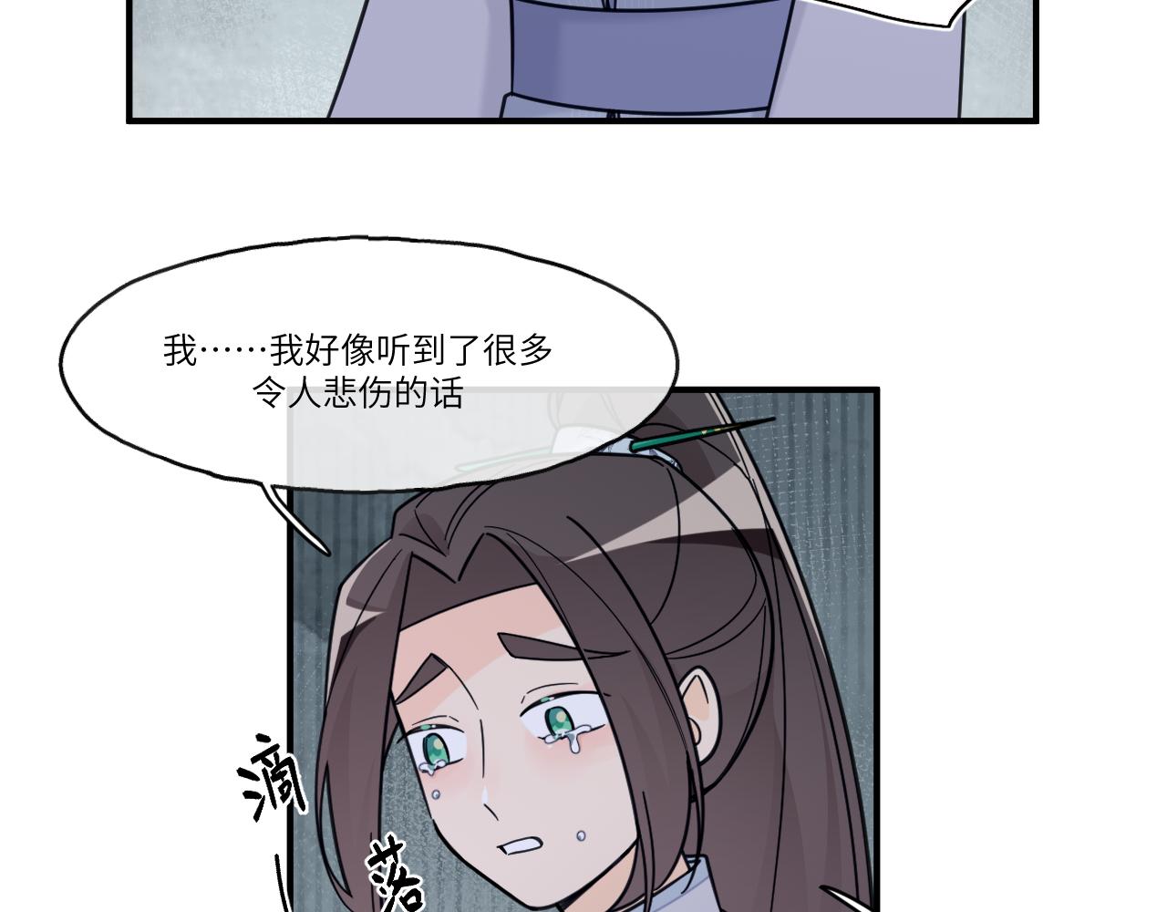 将它刻在我心底(1/2)-第33话