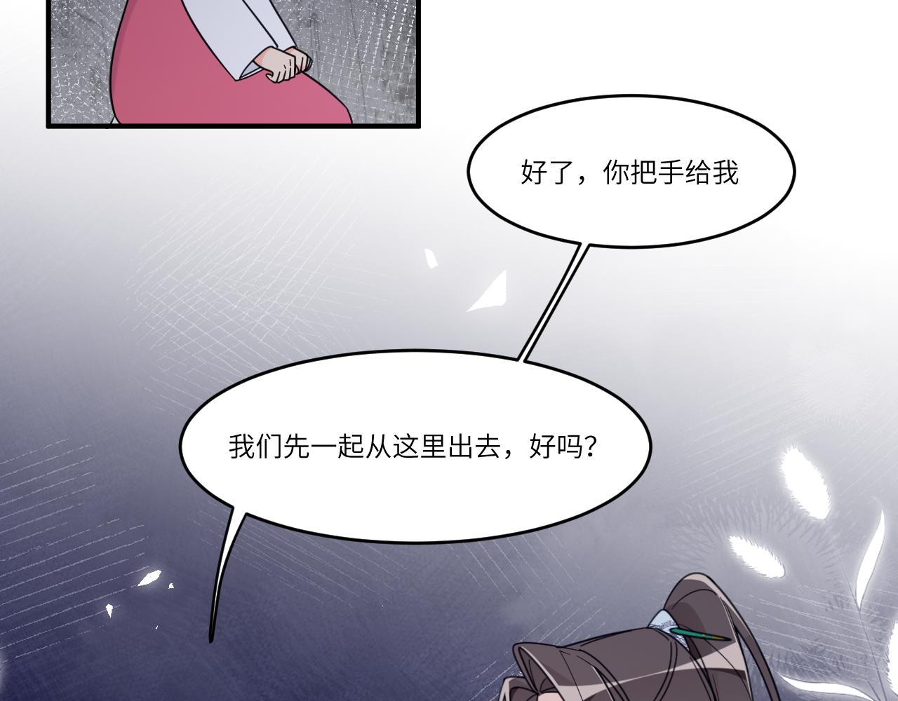 将它刻在我心底(1/2)-第33话