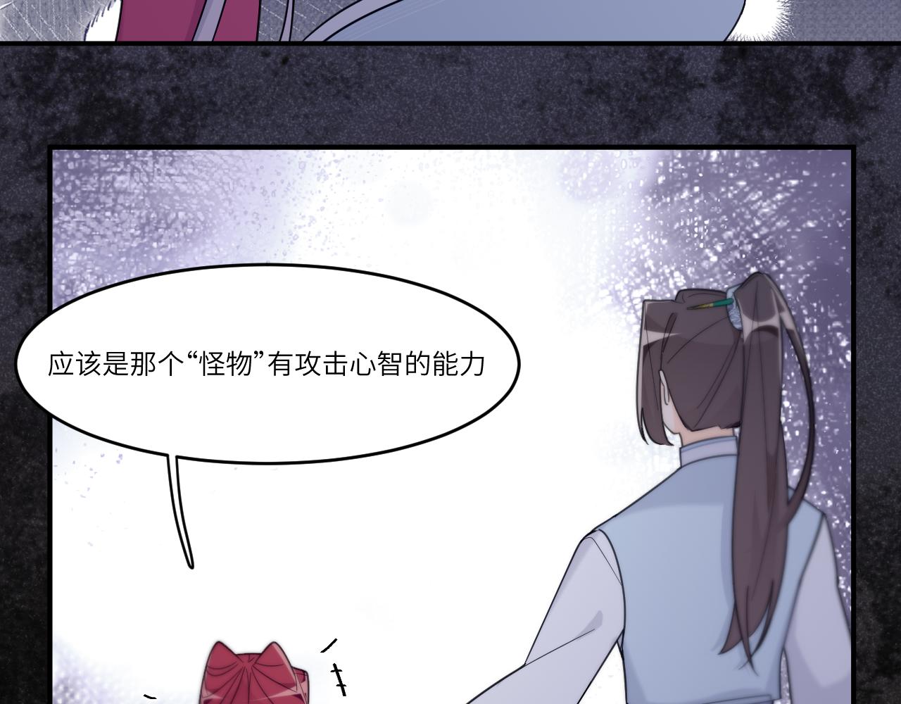 将它刻在我心底(1/2)-第33话