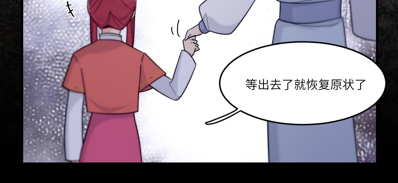 将它刻在我心底(1/2)-第33话