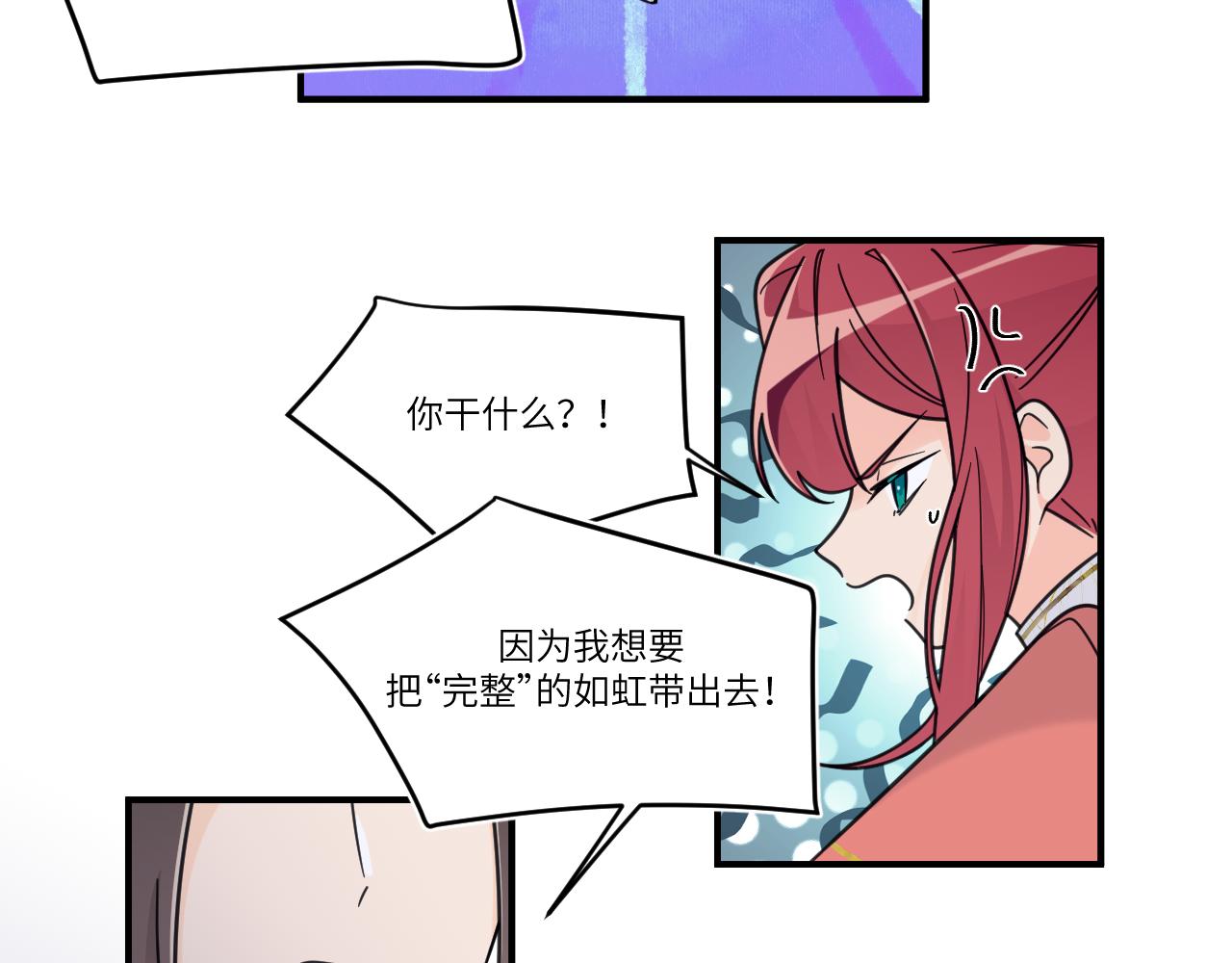 将它刻在我心底(1/2)-第33话