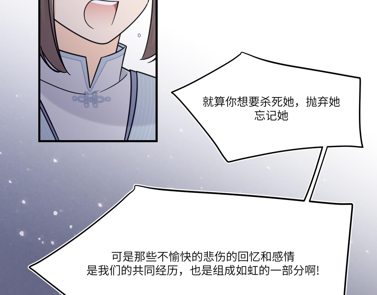 将它刻在我心底(1/2)-第33话