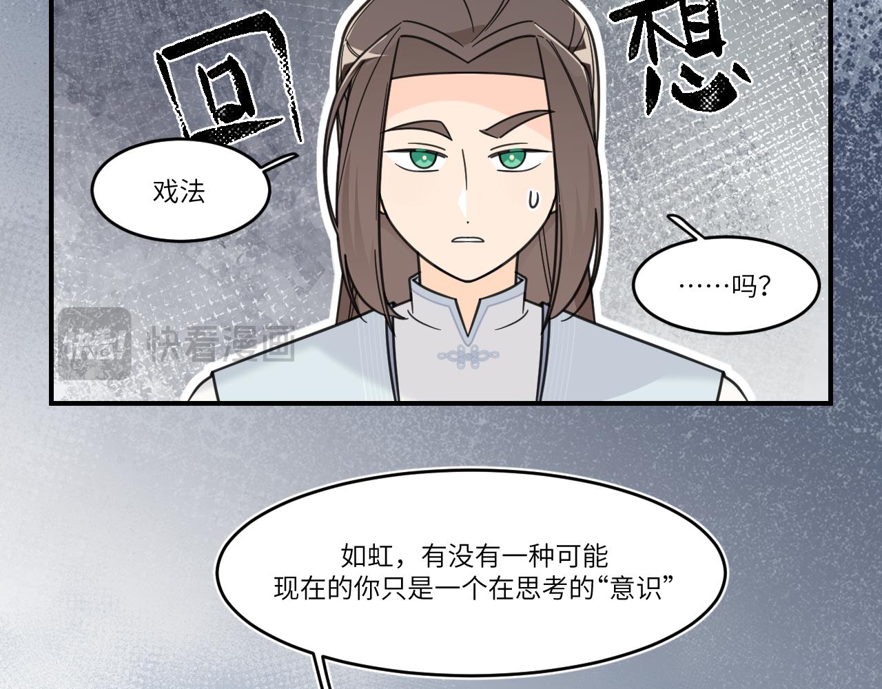 将它刻在我心底(1/2)-第33话