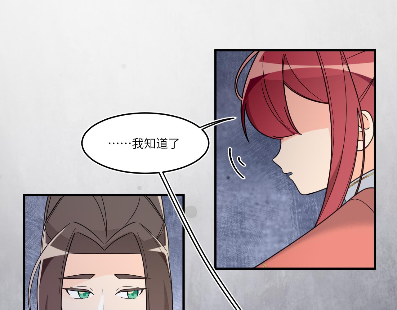 毫不犹豫的(1/2)-第35话