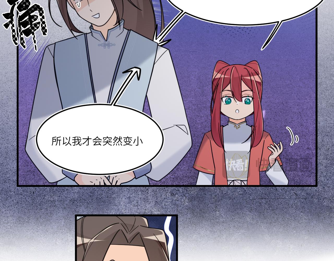 毫不犹豫的(1/2)-第35话