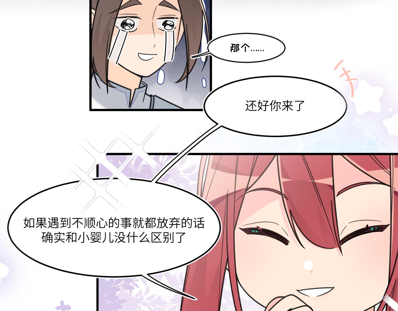 毫不犹豫的(1/2)-第35话