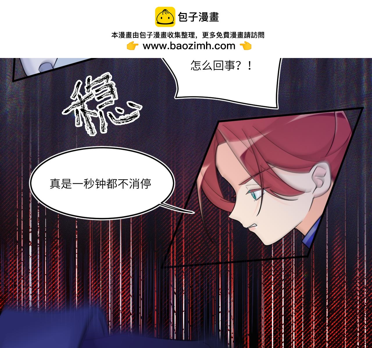 毫不犹豫的(1/2)-第35话