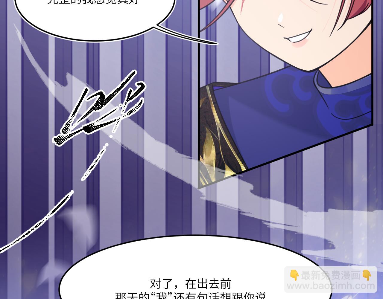 毫不犹豫的(1/2)-第35话