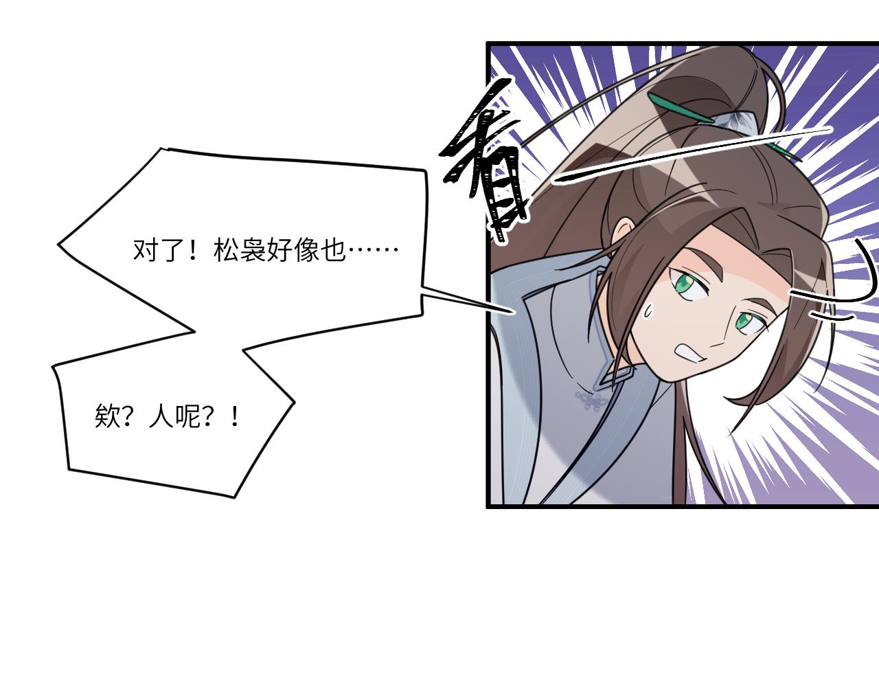 毫不犹豫的(1/2)-第35话