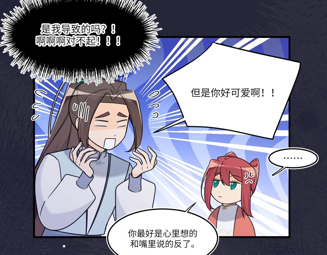 毫不犹豫的(1/2)-第35话