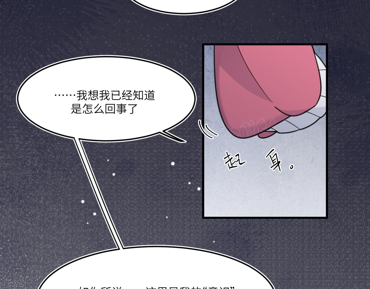 毫不犹豫的(1/2)-第35话