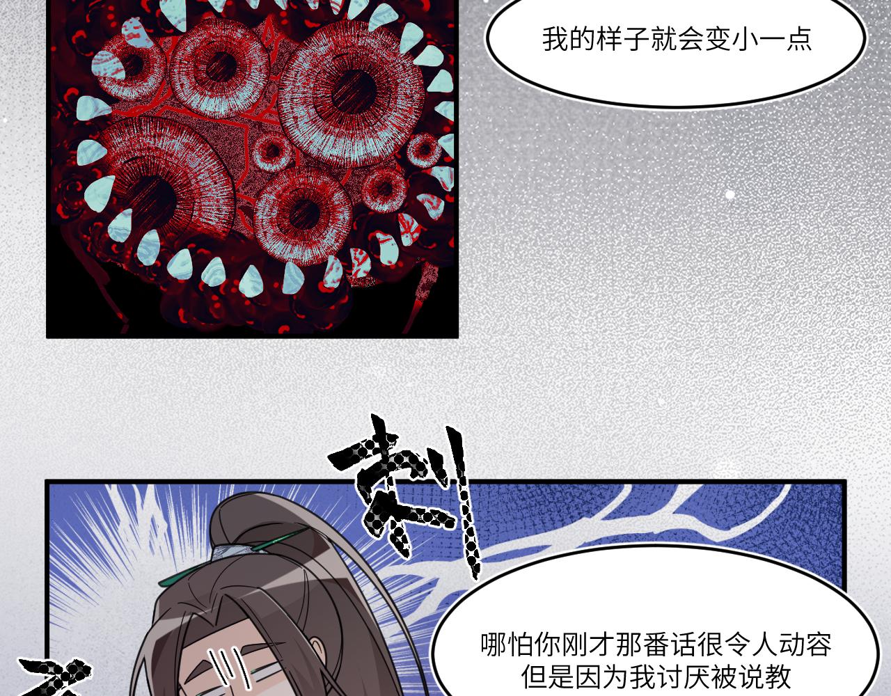 毫不犹豫的(1/2)-第35话