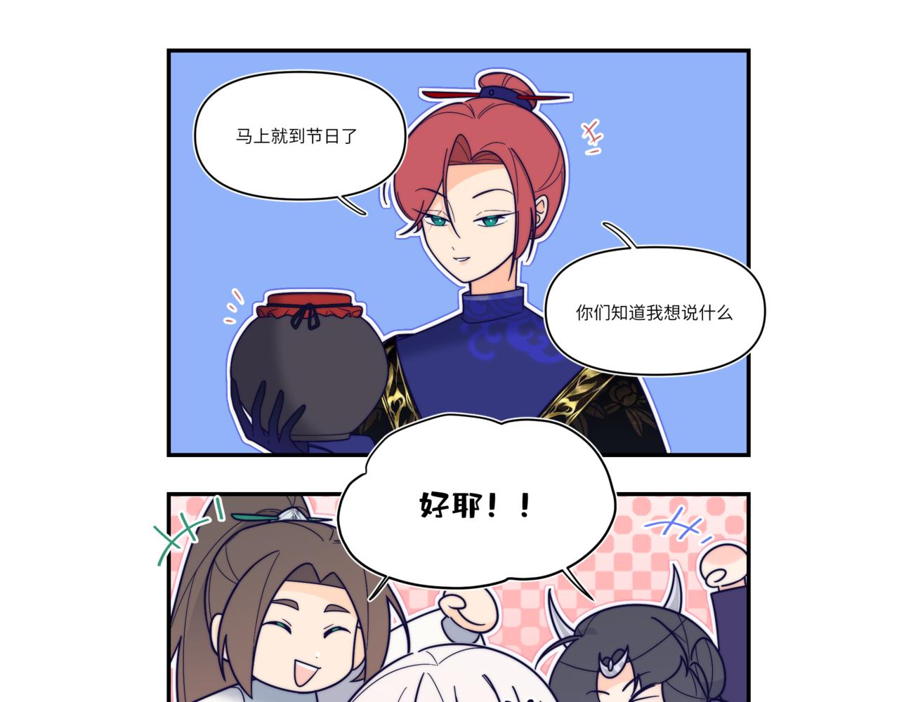马年快乐！-第37话