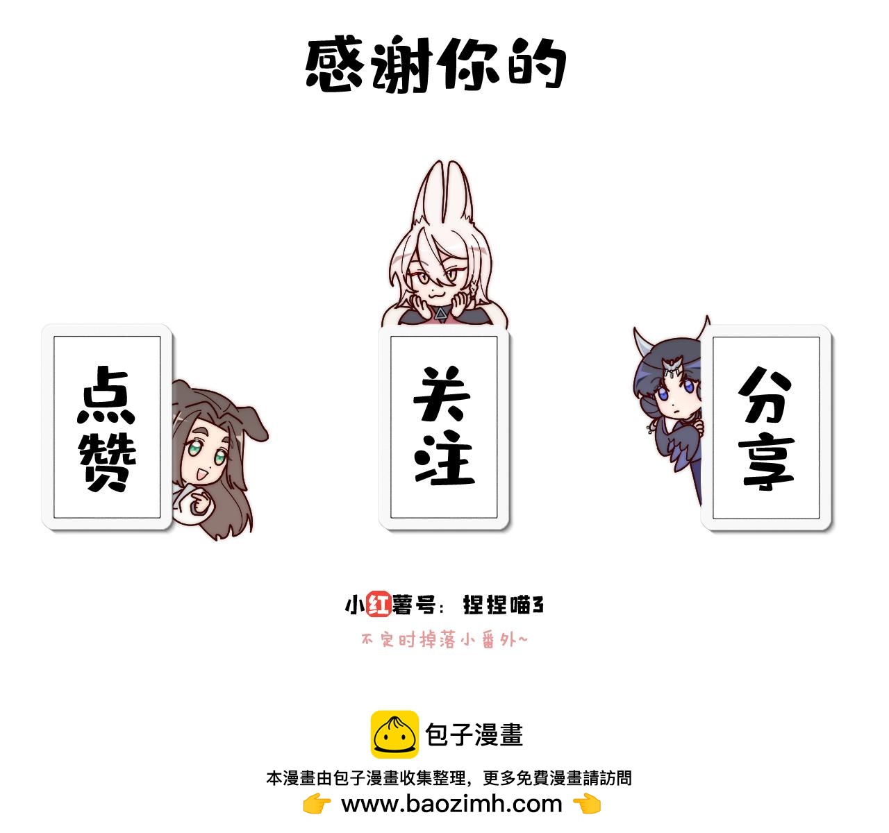 马年快乐！-第37话