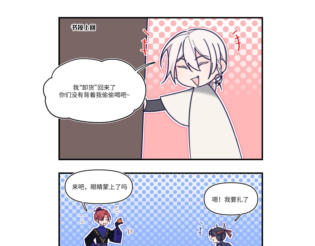 马年快乐！-第37话