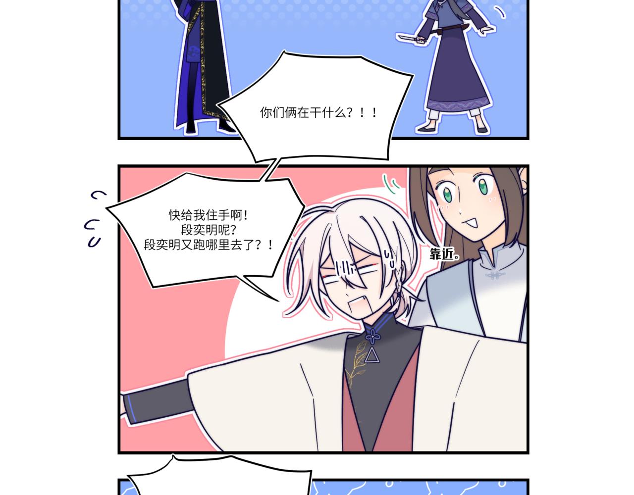 马年快乐！-第37话