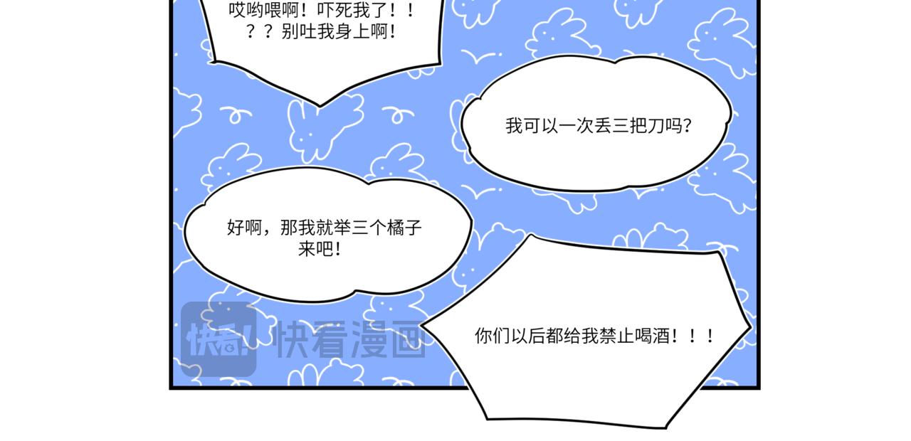 马年快乐！-第37话